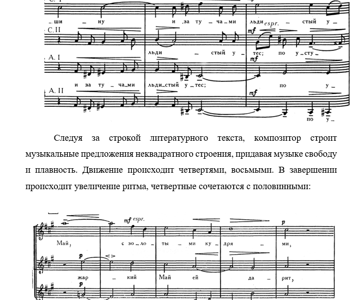 Танеев Увидал из-за тучи утес