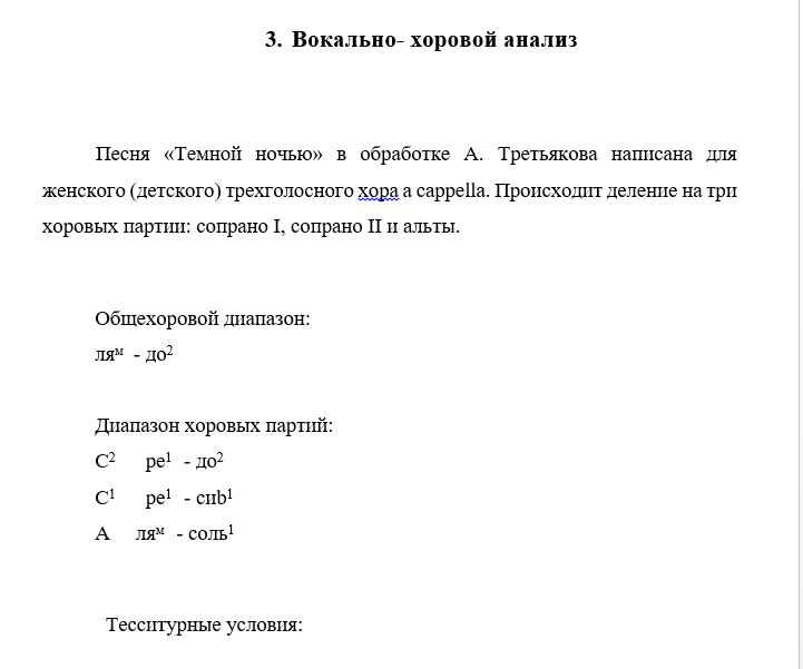 Третьяков темной ночью