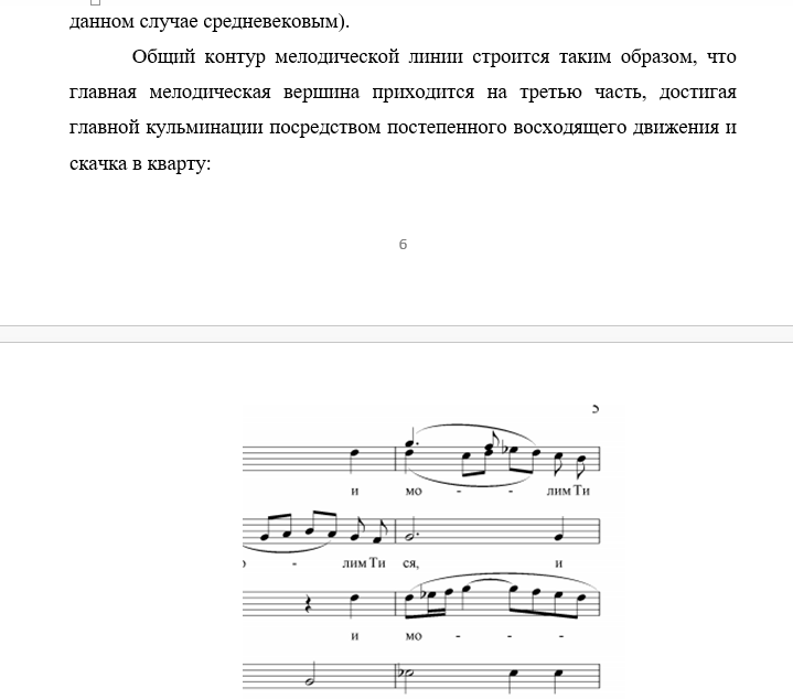 Файнер Милость мира 6