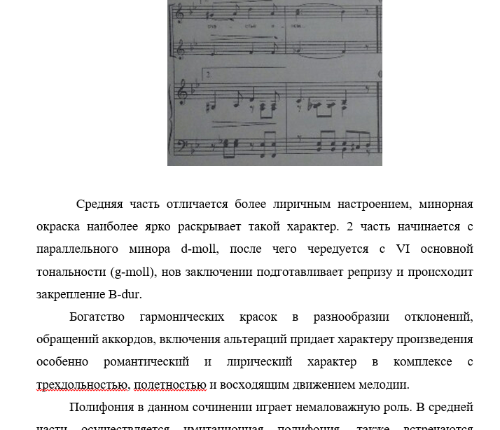 Чайковский Подснежник