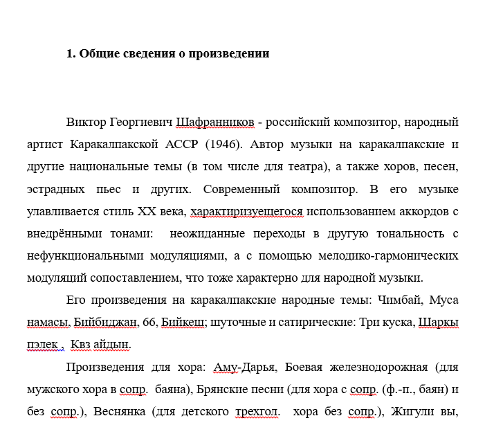 Шафранников Дождь