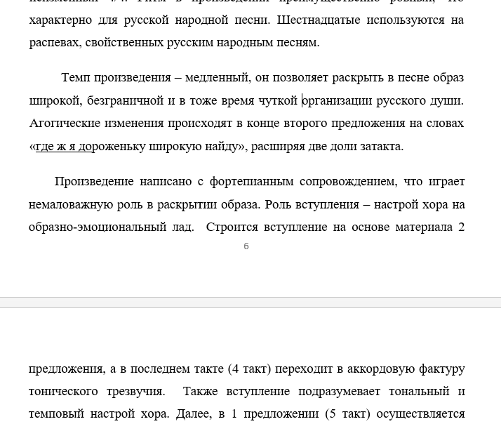 Шварц Флярковский  Уж как пал туман