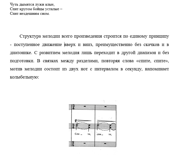 Шостакович Смолкли залпы