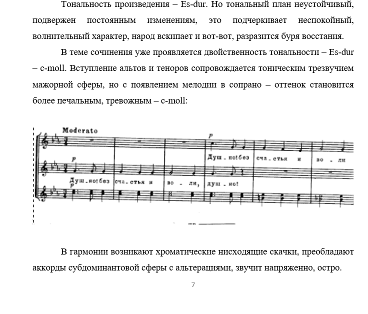 Коваль Буря бы грянула антиплагиат