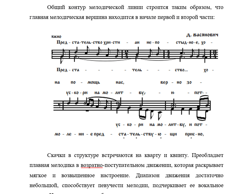 Васянович Кондак Богородице
