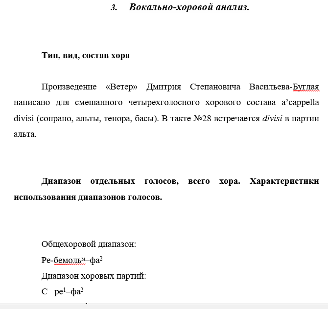 Васильев-Буглай Ветер