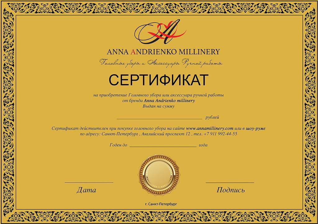 Подарочный сертификат на получение головного убора или аксессуара ручной работы