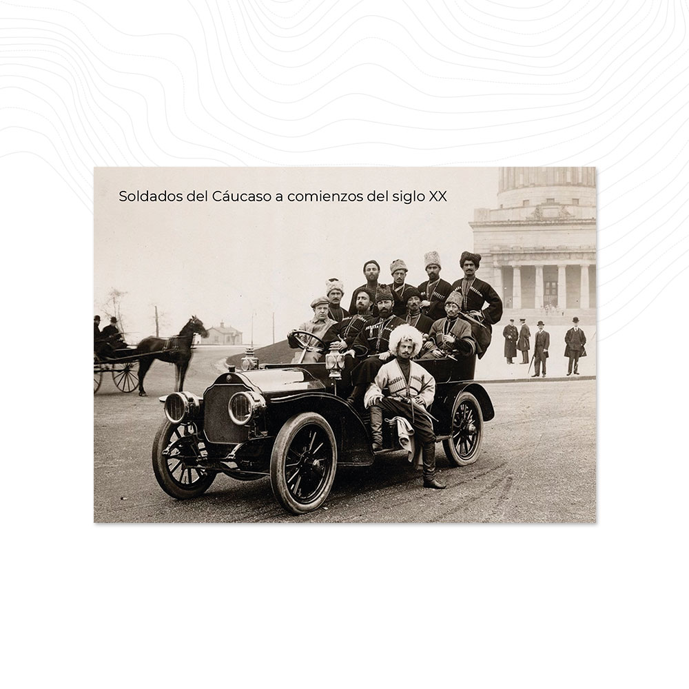 Открытка «Дикая дивизия»