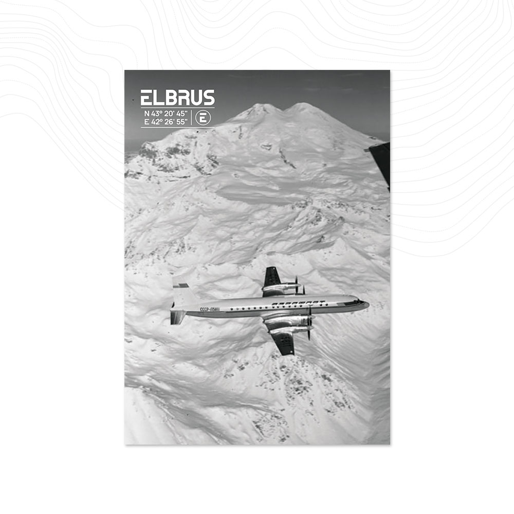 Открытка «ИЛ-18» на фоне Эльбруса. 1957 г.»