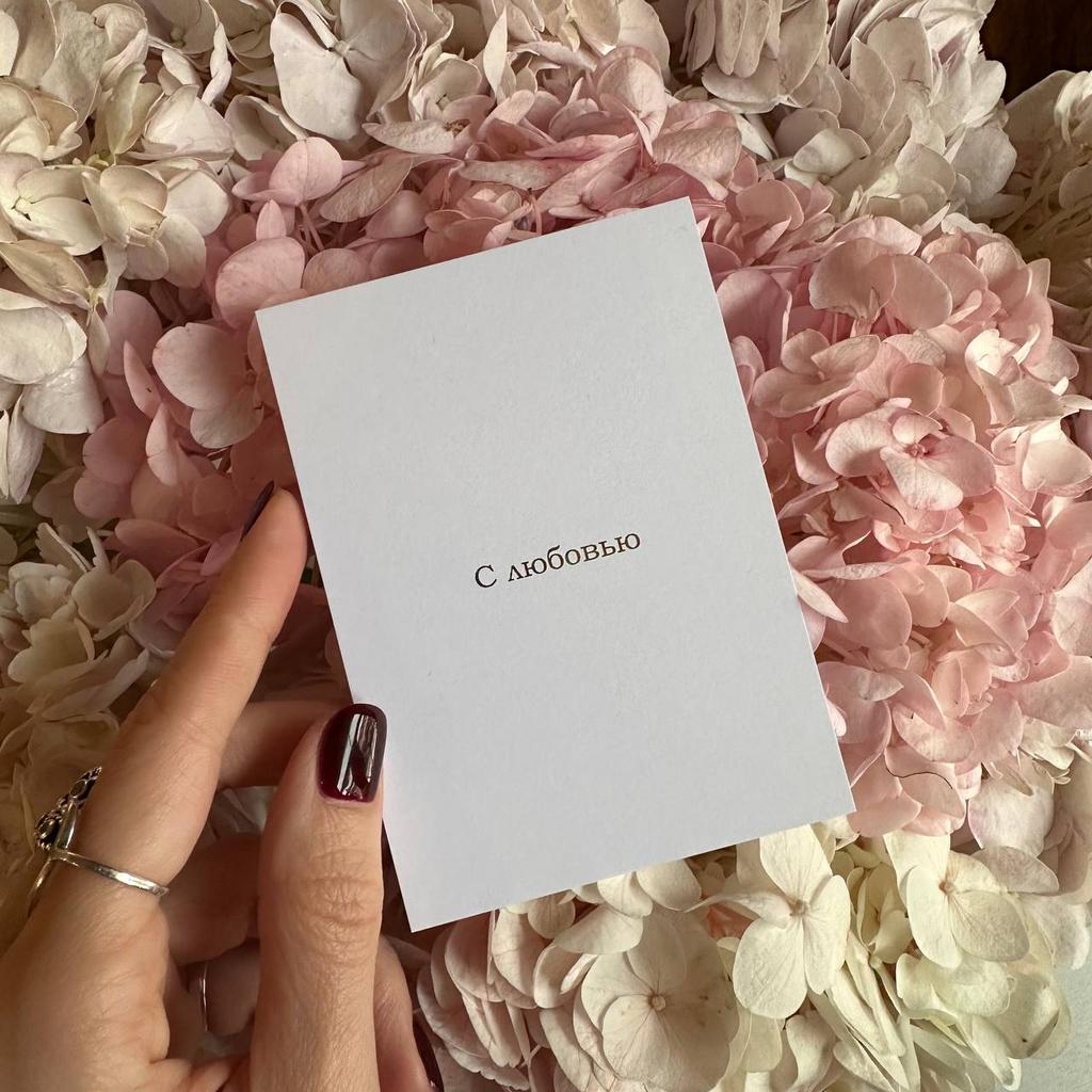 Открытка "С любовью"