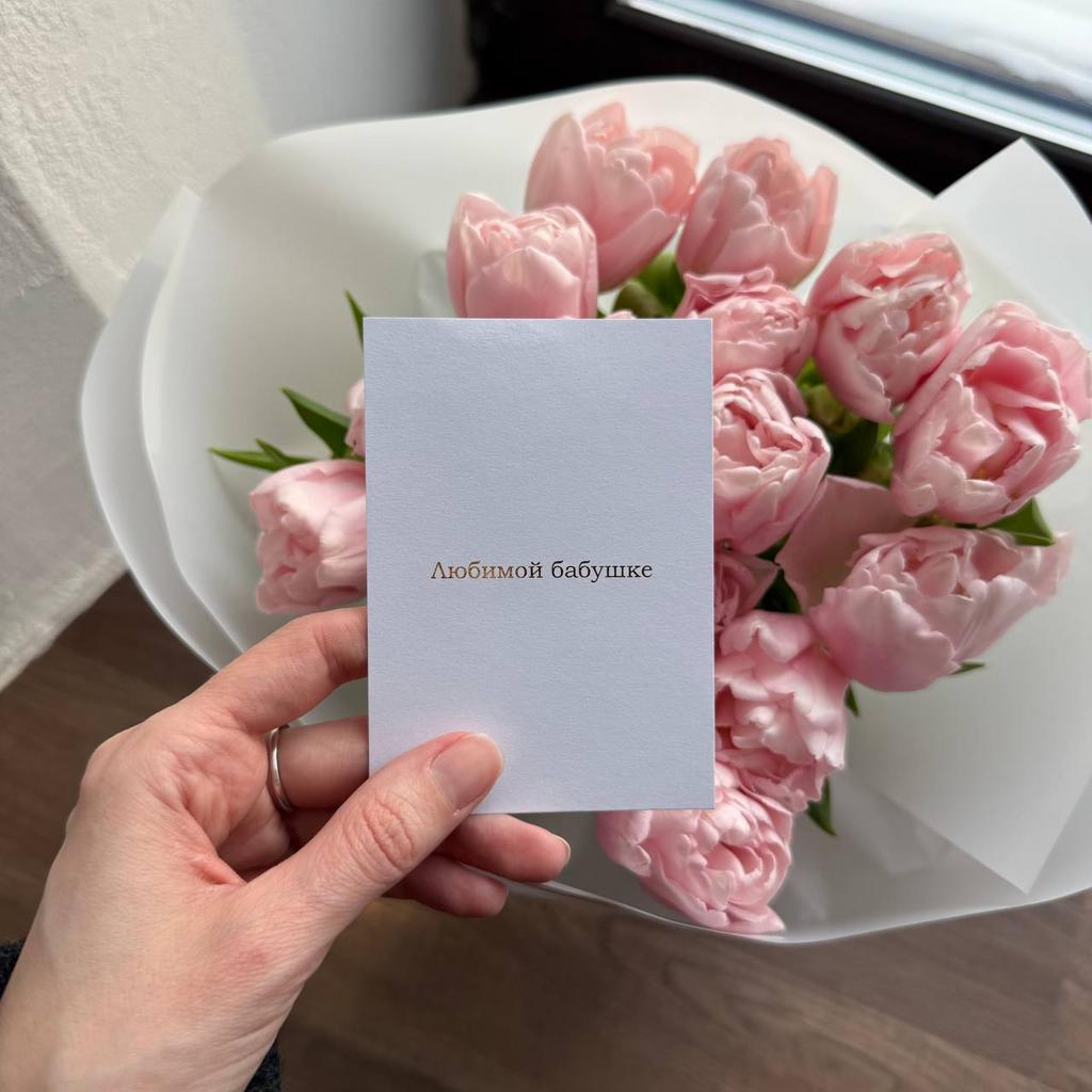 Открытка "Любимой бабушке"