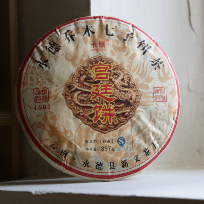 Синвэнь Юнчжень Гунтин 2016г (357г).