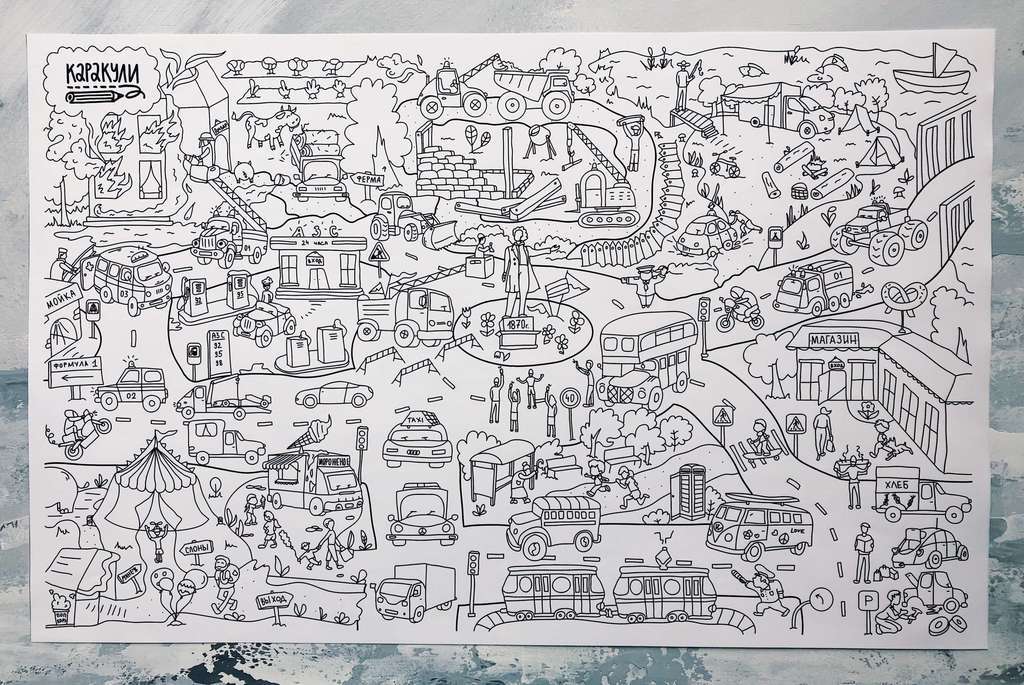 Огромная раскраска в тубусе