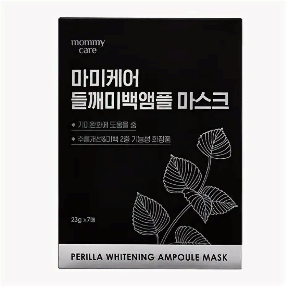 Тканевая маска с периллой Mommy Care Perilla Brightening Ampoule Mask 1шт