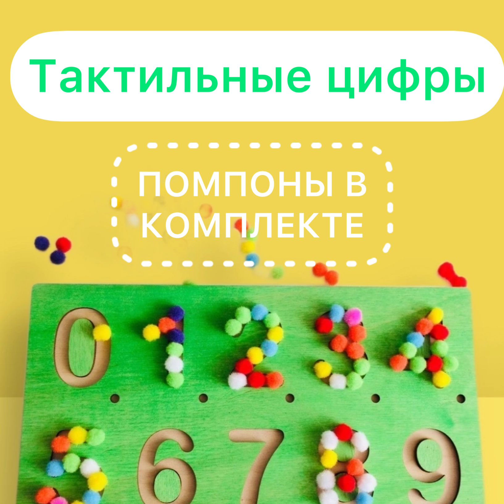 Тактильные цифры, цифры монтессори, цифры