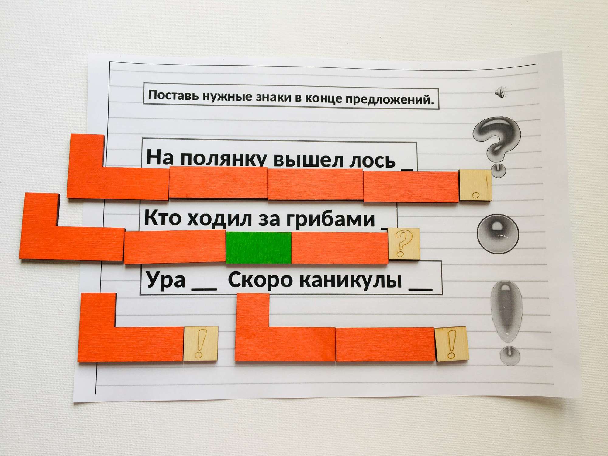 Схема предложения