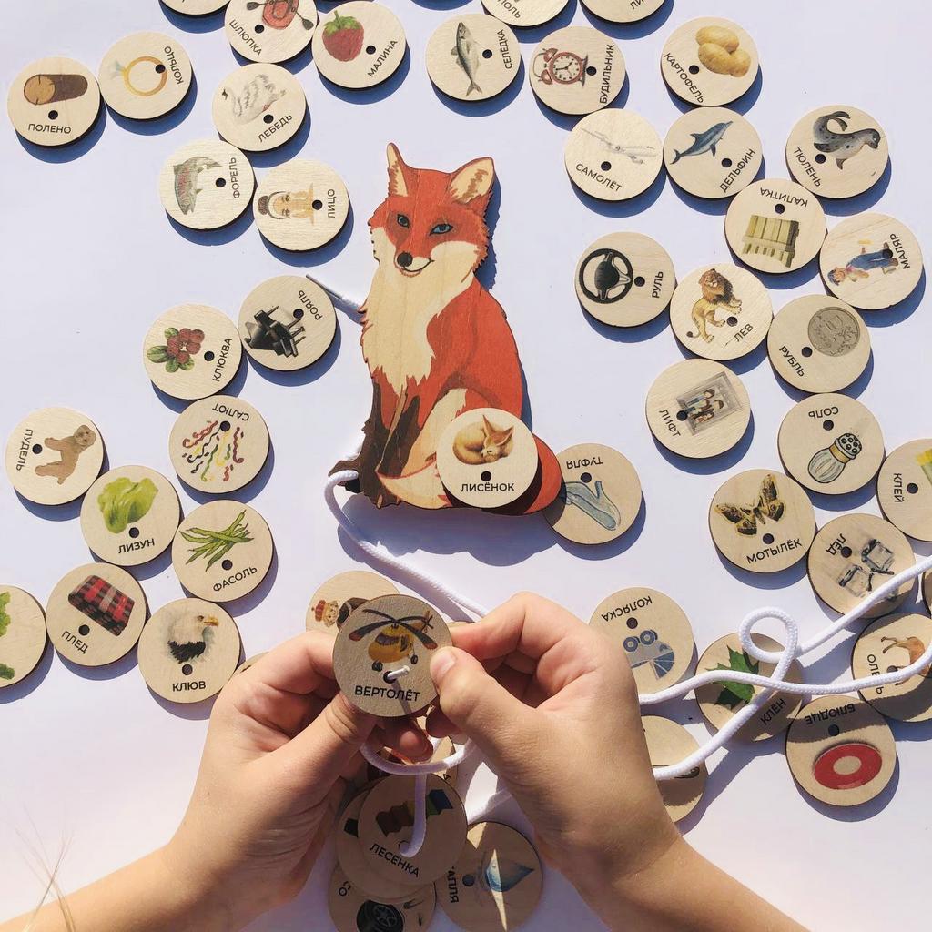 Автоматизация звука «Ль»  ( Маленький лисёнок)