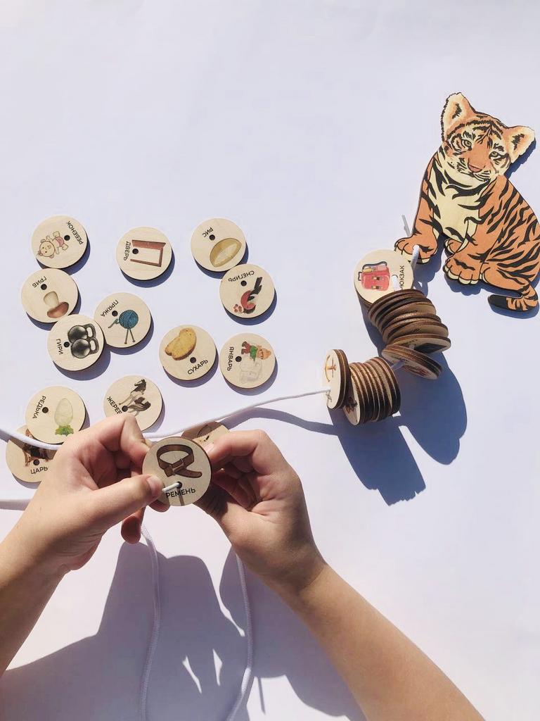 Логопедическая игра на звук «Рь» в словах(Маленький тигрёнок)