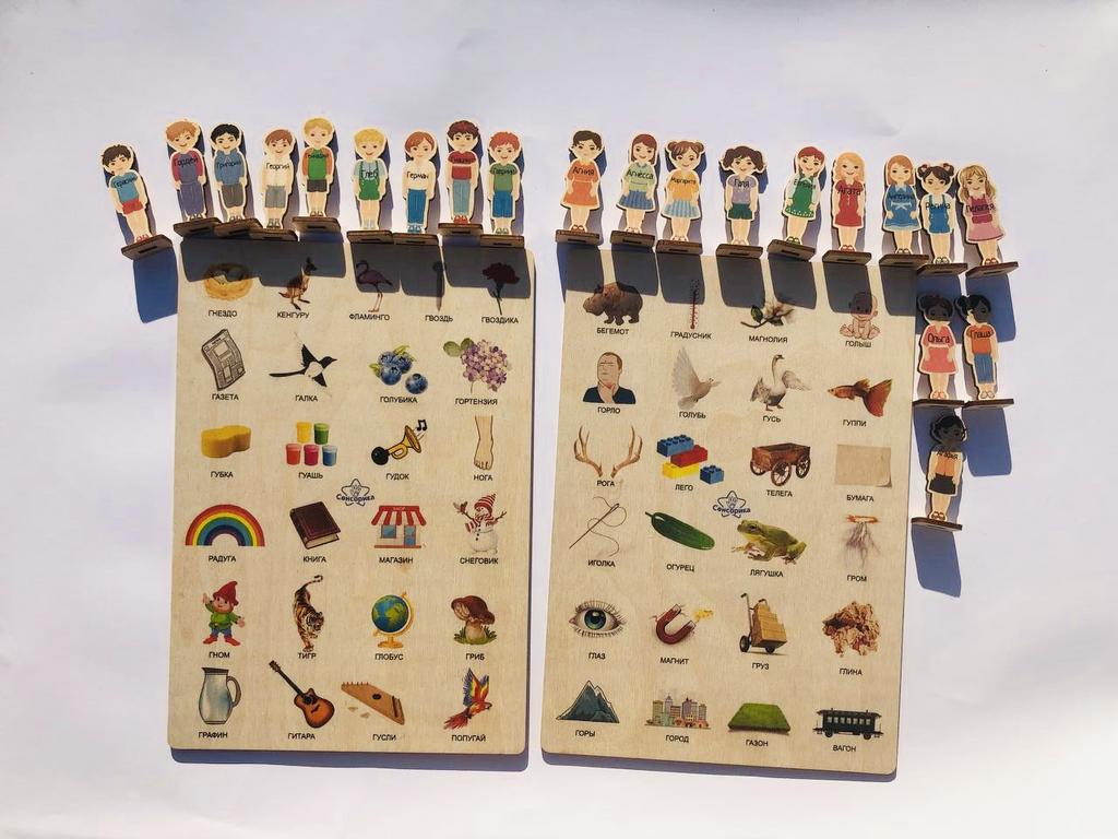 Логопедическая игра со звуком «Г»