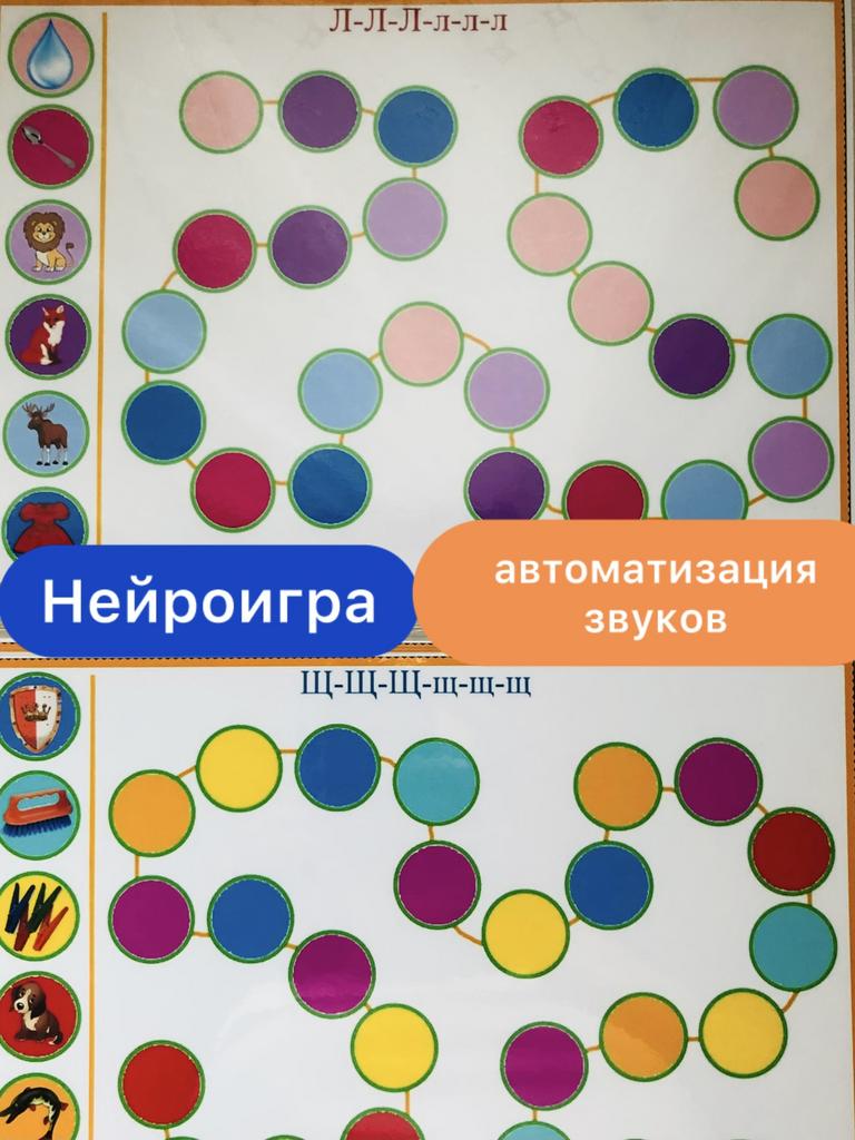 Альбом логопедический на автоматизацию 9 звуков