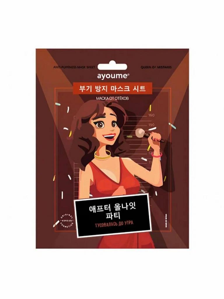 Тканевая маска Ayoume Anti-puffiness Mask Sheet от отёков 23ml