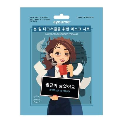 Тканевая маска Ayoume for dark circles under the eyes Mask Sheet 23ml
