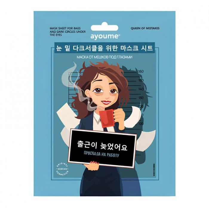 Тканевая маска Ayoume for dark circles under the eyes Mask Sheet 23ml