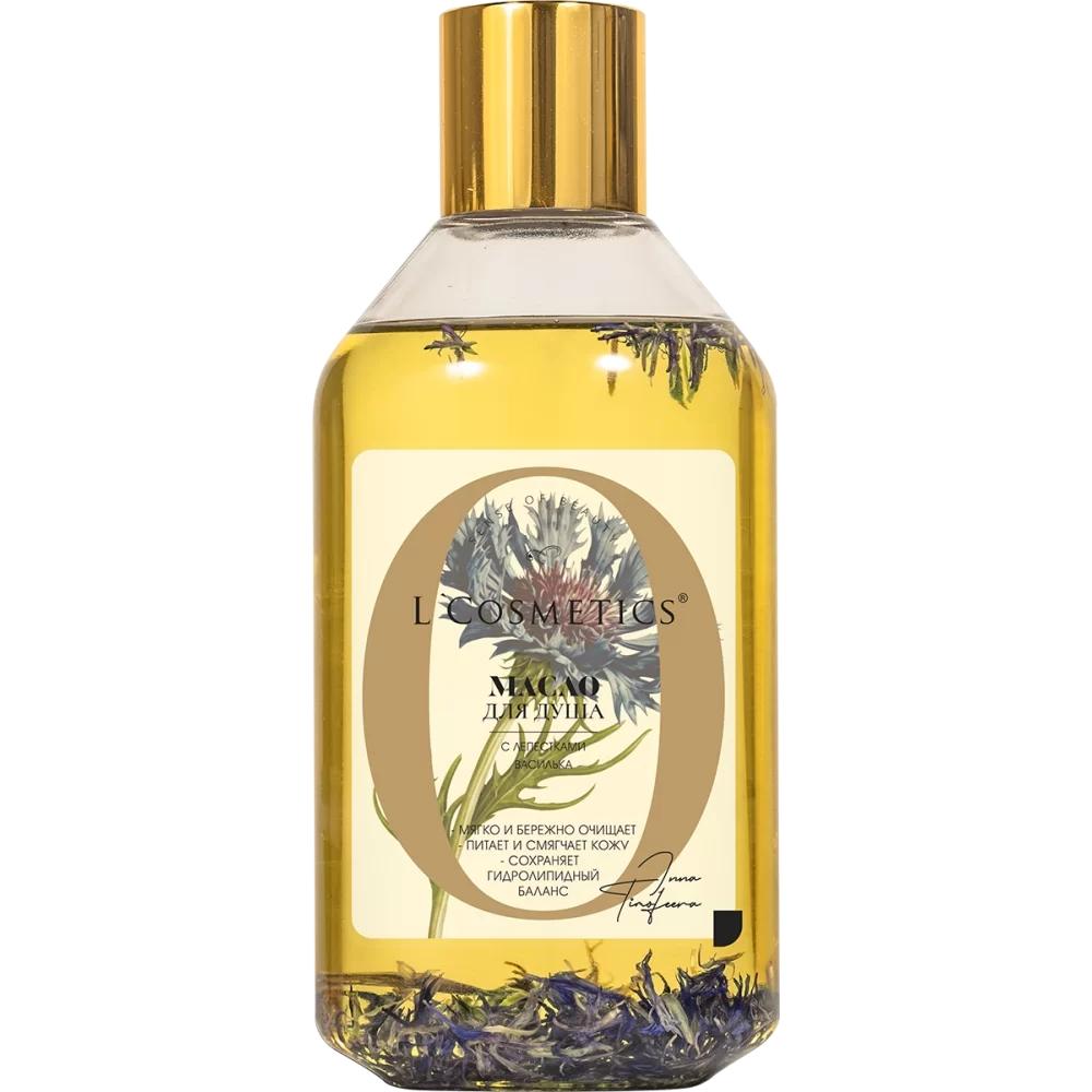 L'Cosmetics SENSE OF BEAUTY Масло для душа с лепестками василька 250 мл