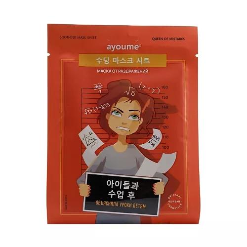 Тканевая маска Ayoume Soothing Mask Sheet 23ml
