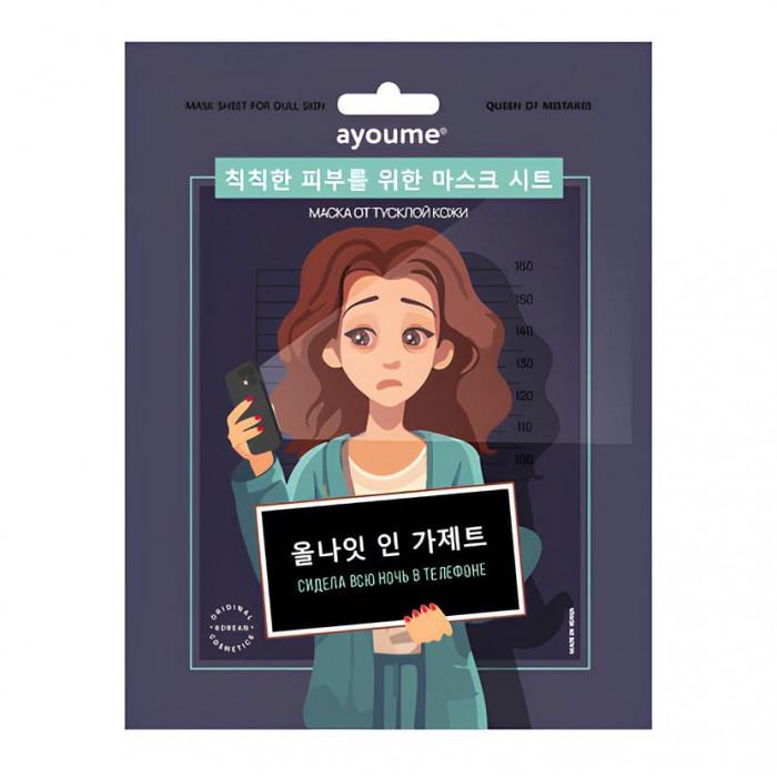 Тканевая маска Ayoume For Dull Skin Mask Sheet 23ml