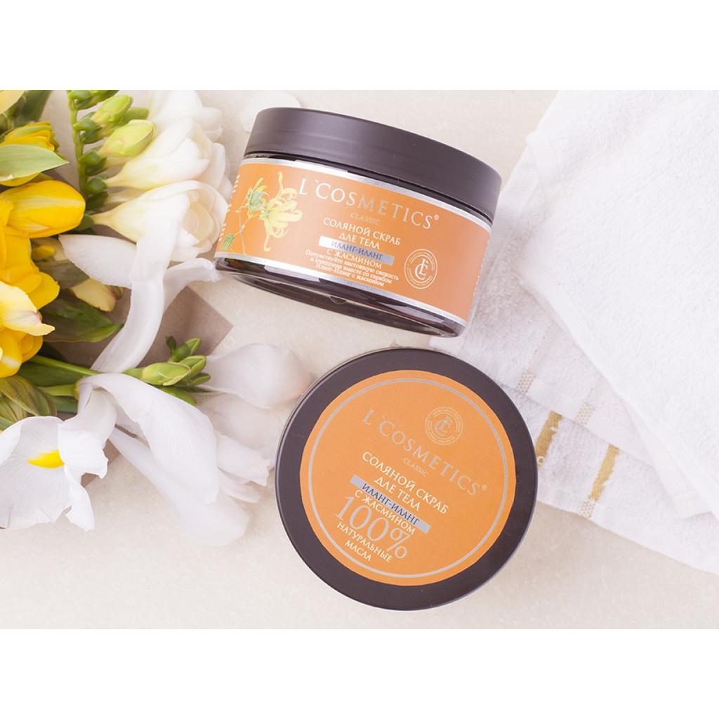 L'Cosmetics соляной скраб для тела «иланг-иланг с жасмином» 250 мл