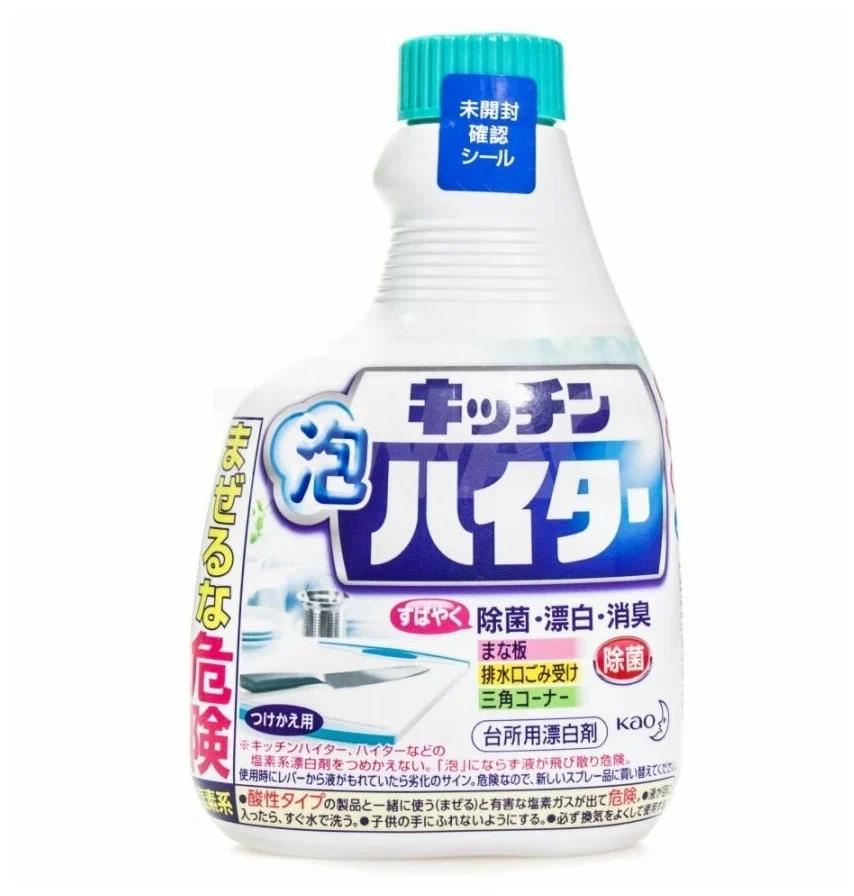 Пенящееся моющее средство для кухни с дезинфицирующим и отбеливающим эффектом КAO "Haiter"