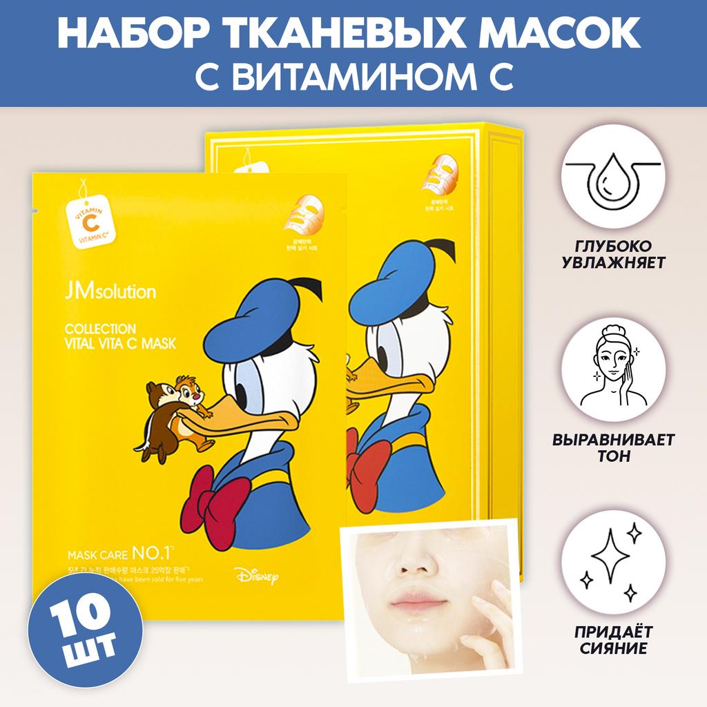 НАБОР ТКАНЕВЫХ МАСОК С ВИТАМИНОМ С JMSOLUTION COLLECTION VITAL VITA C MASK,10 ШТ