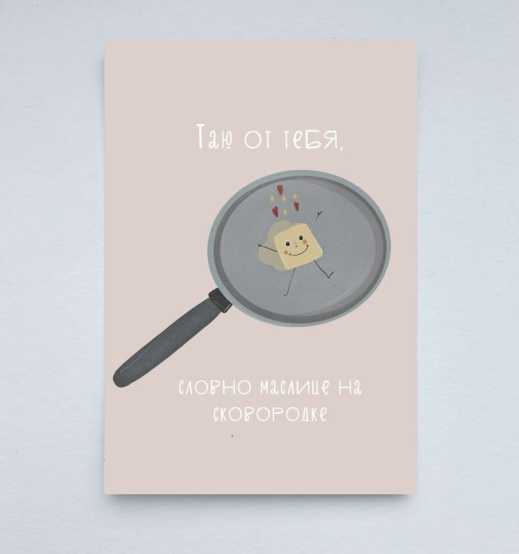 Открытка "Маслице"