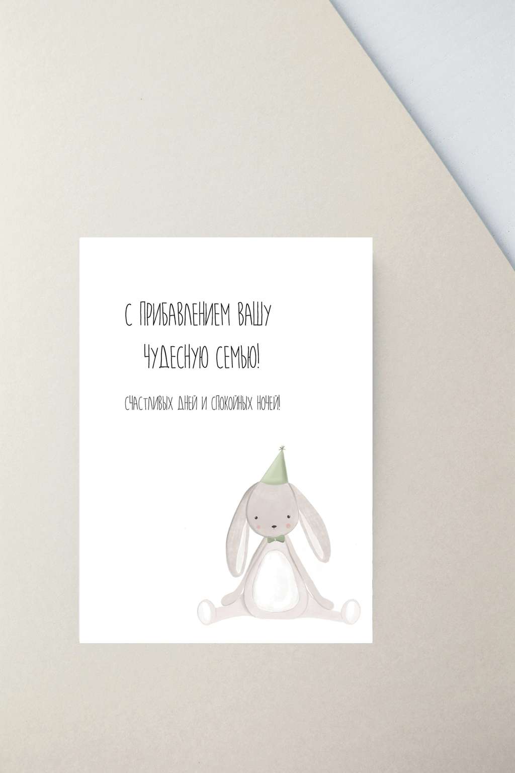 Мини-открытка  "Зайка"