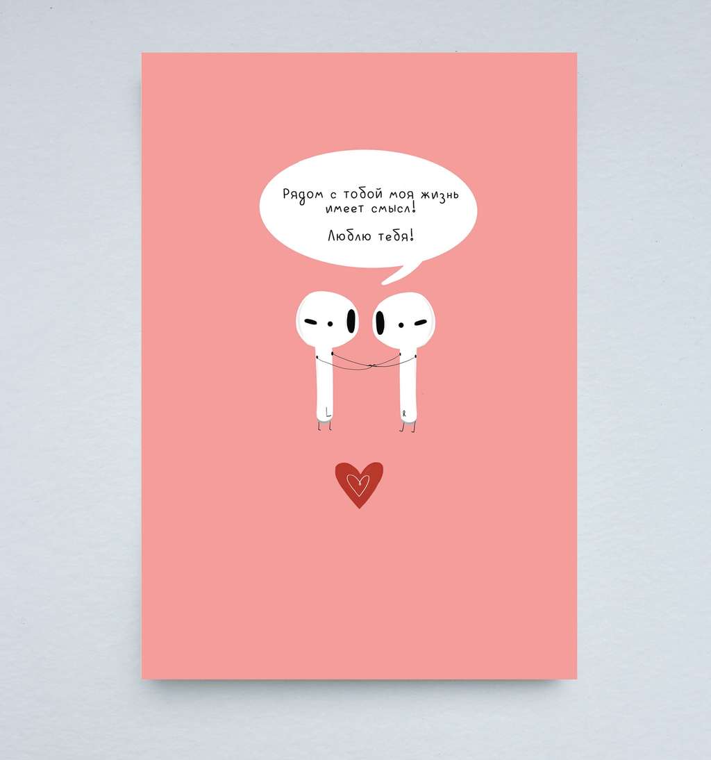 Открытка "Смысл"