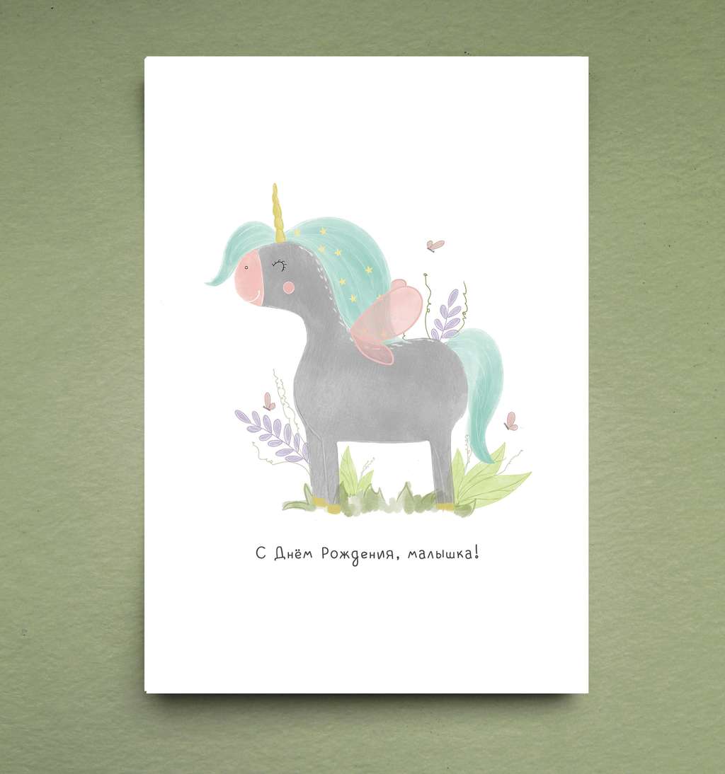 Открытка "Единорог"