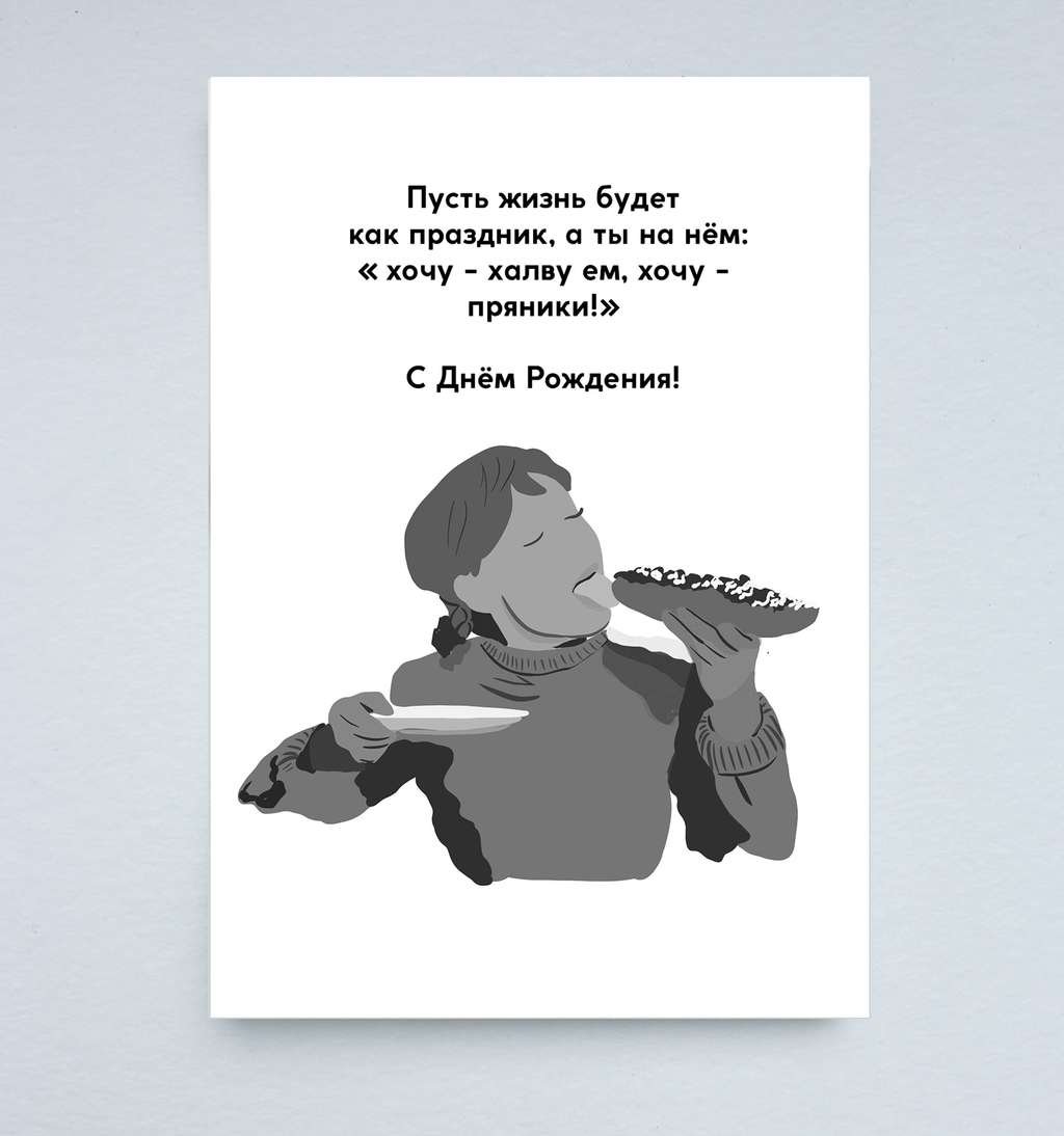 Открытка "Халва и пряники"