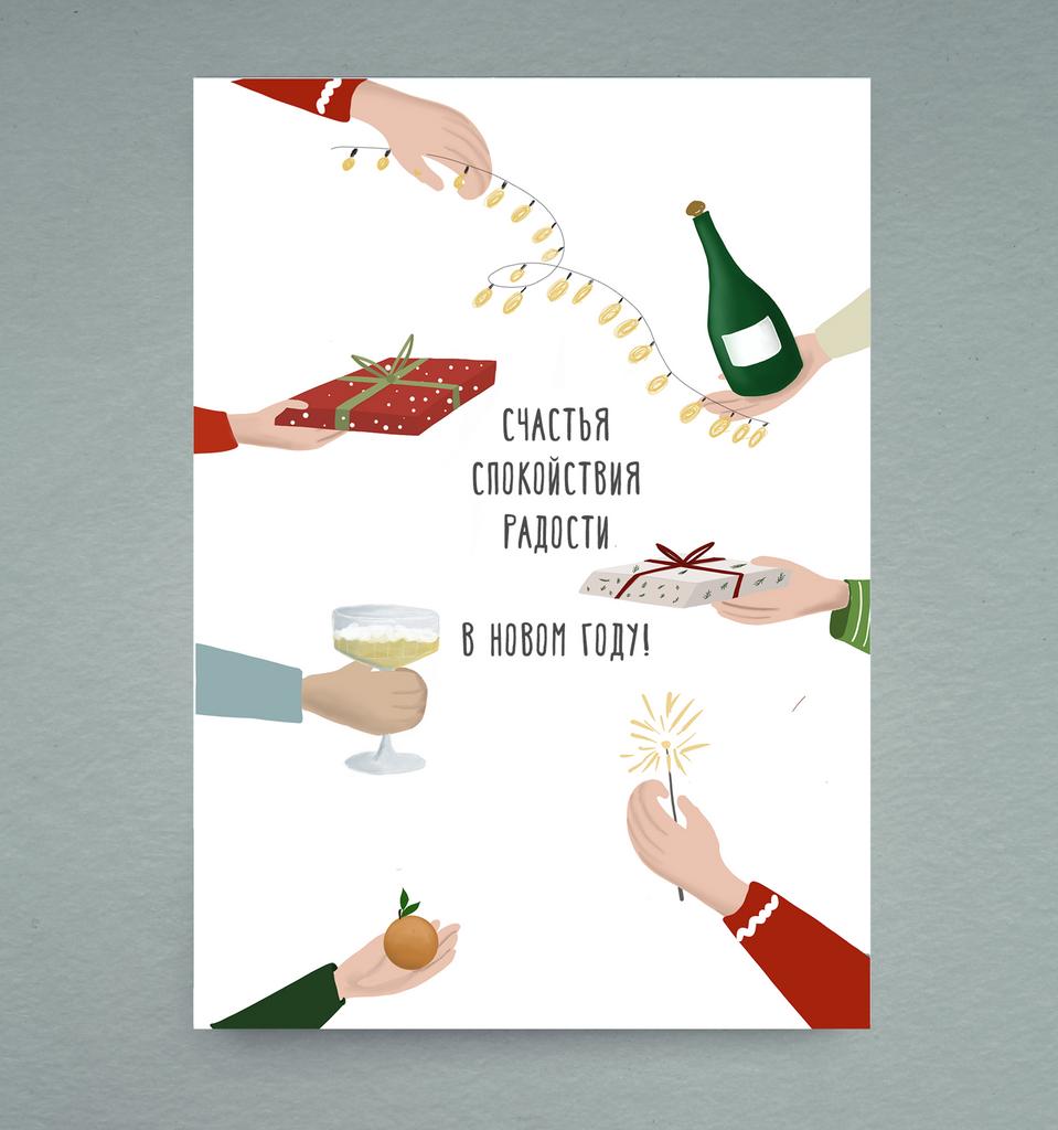 Открытка "Счастья, спокойствия, радости"