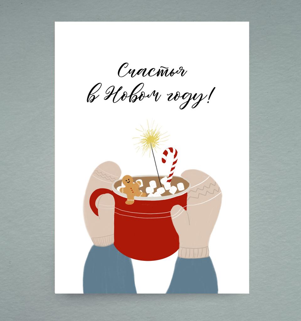 Открытка "Какао"