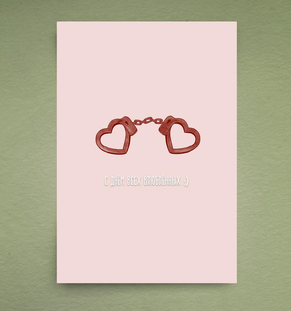 Открытка "Наручники"