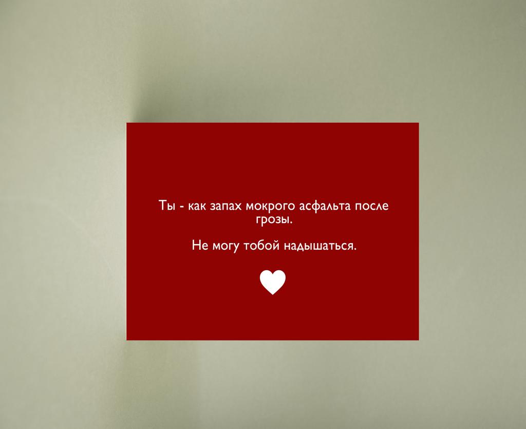 Мини-открытка "После грозы"