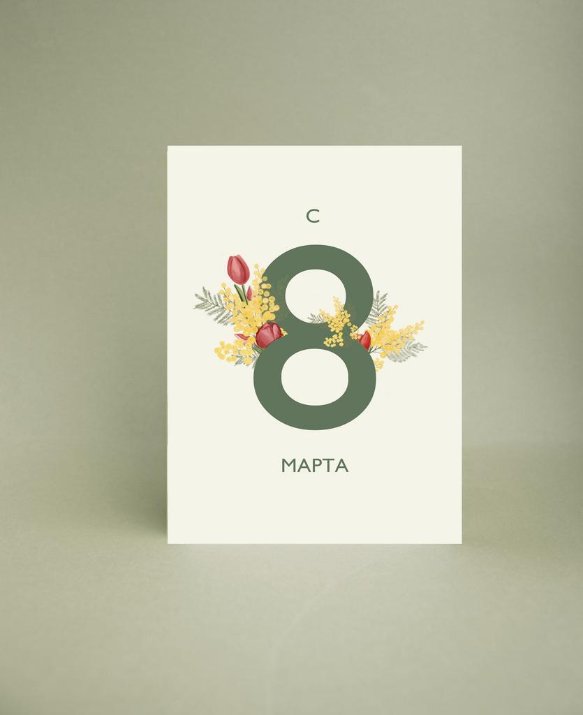 Мини-открытка "8"