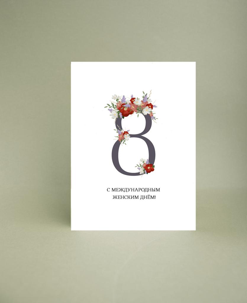 Мини-открытка "Международный Женский День"