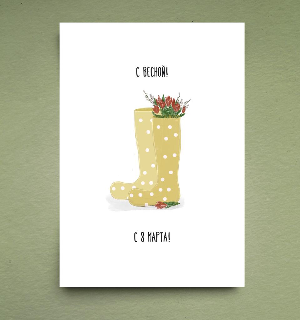 Открытка "С весной! С 8 марта!"