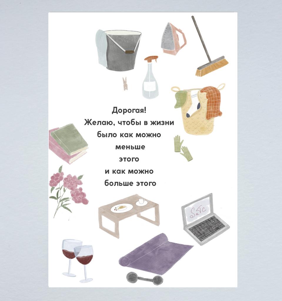 Открытка "Больше/меньше "