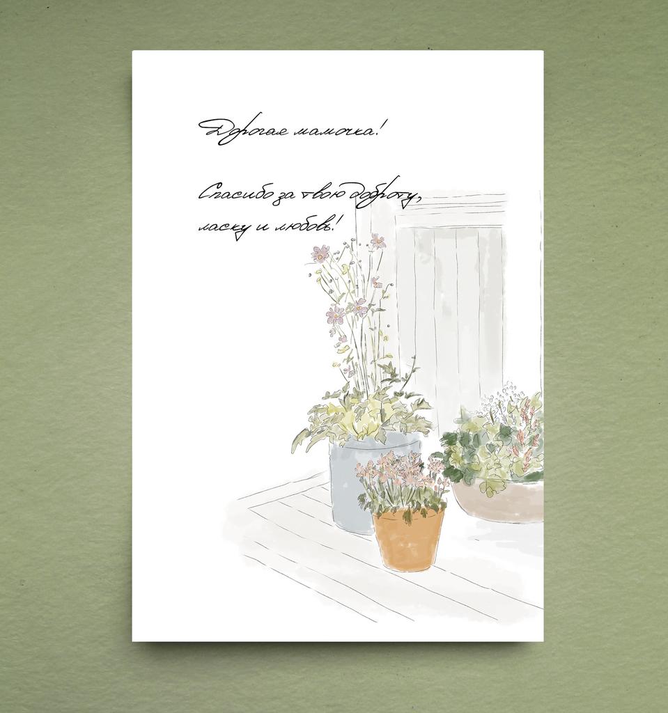 Открытка "Любимая мамочка"