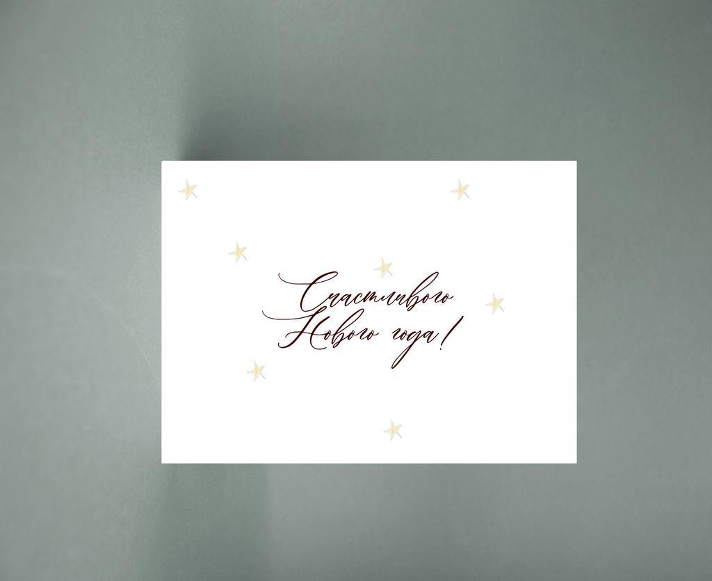 Мини-открытка "Счастливого нового года"
