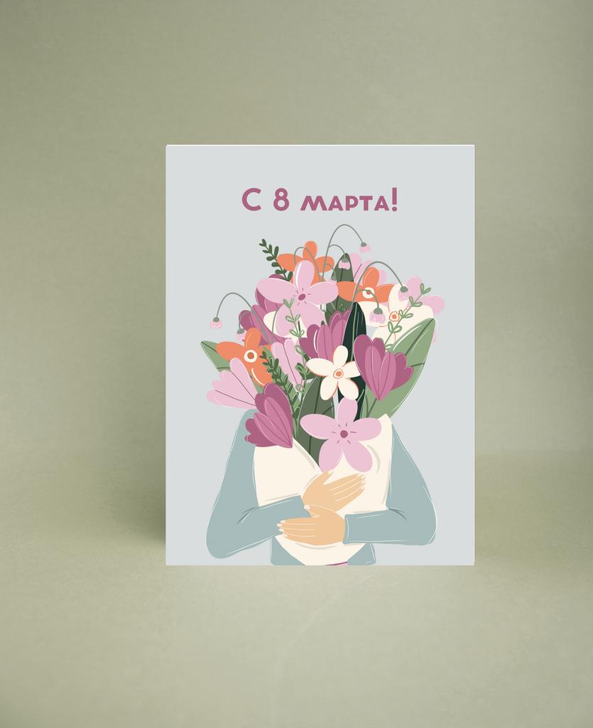 Мини-открытка "8 марта с букетом"