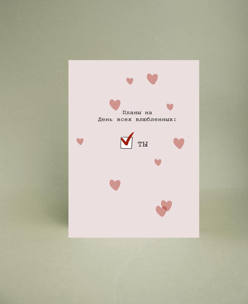 Мини-открытка "Планы"